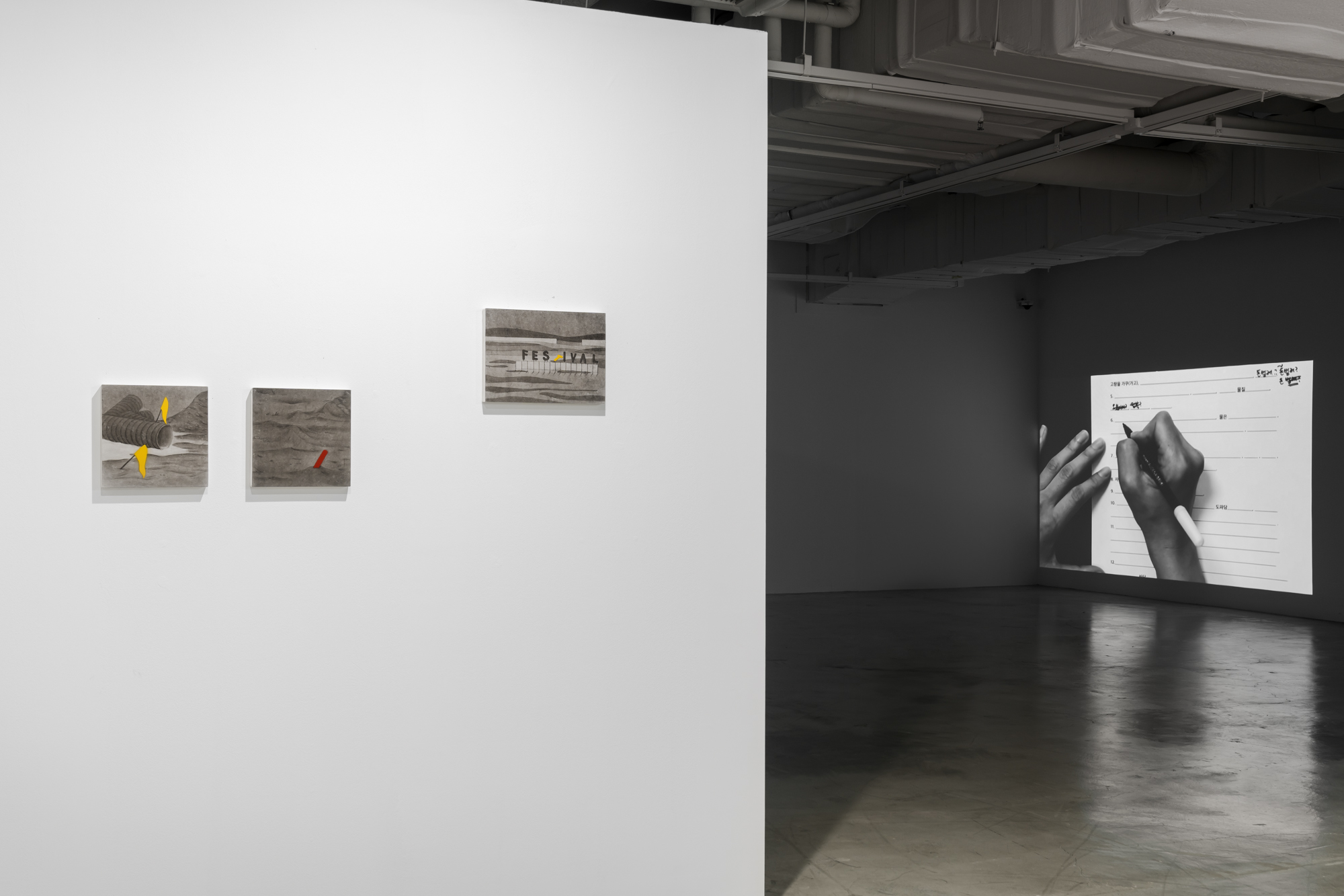 《이상한 당신의 세계》