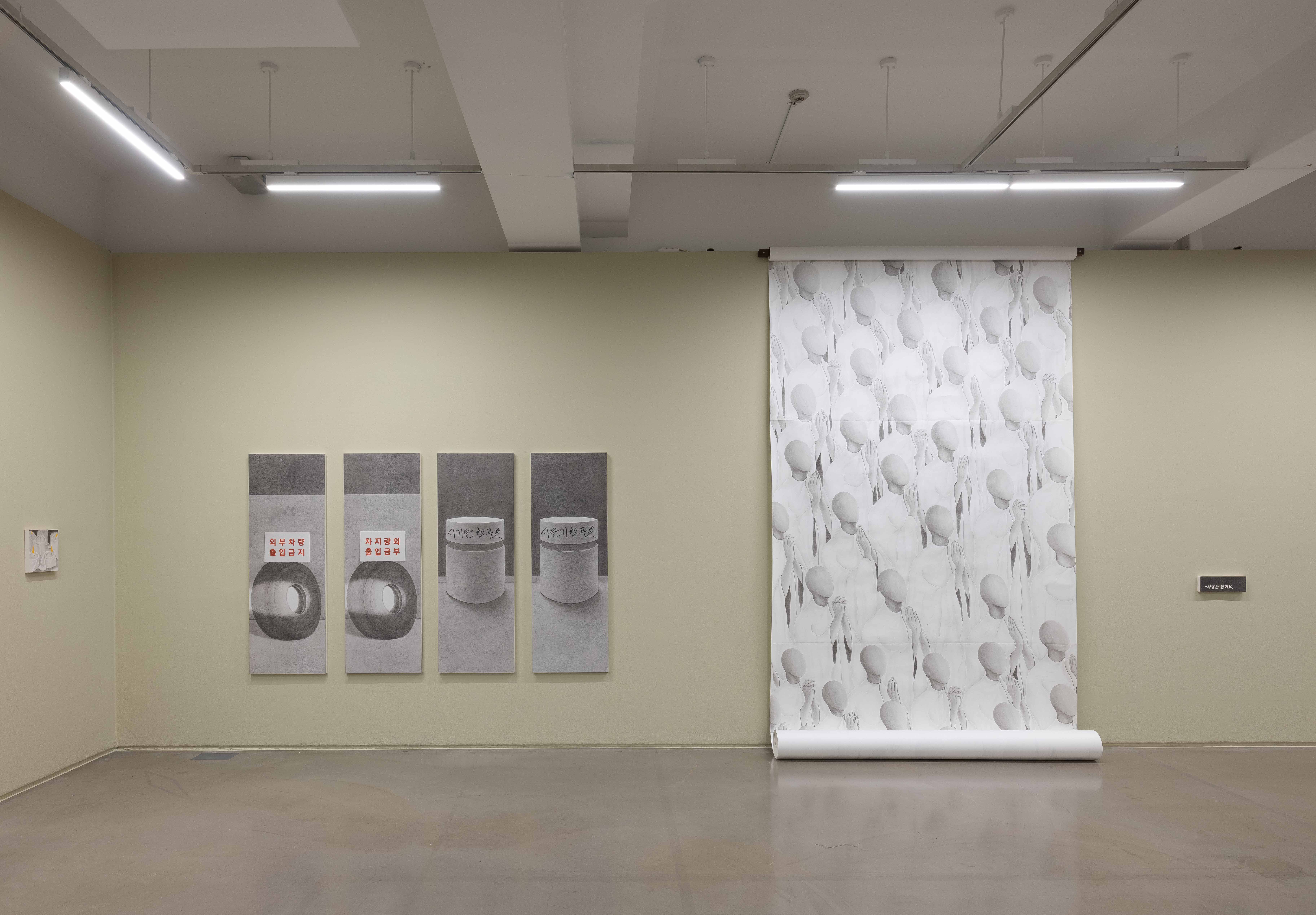 《다시 그린 세계: 한국화의 단절과 연속》