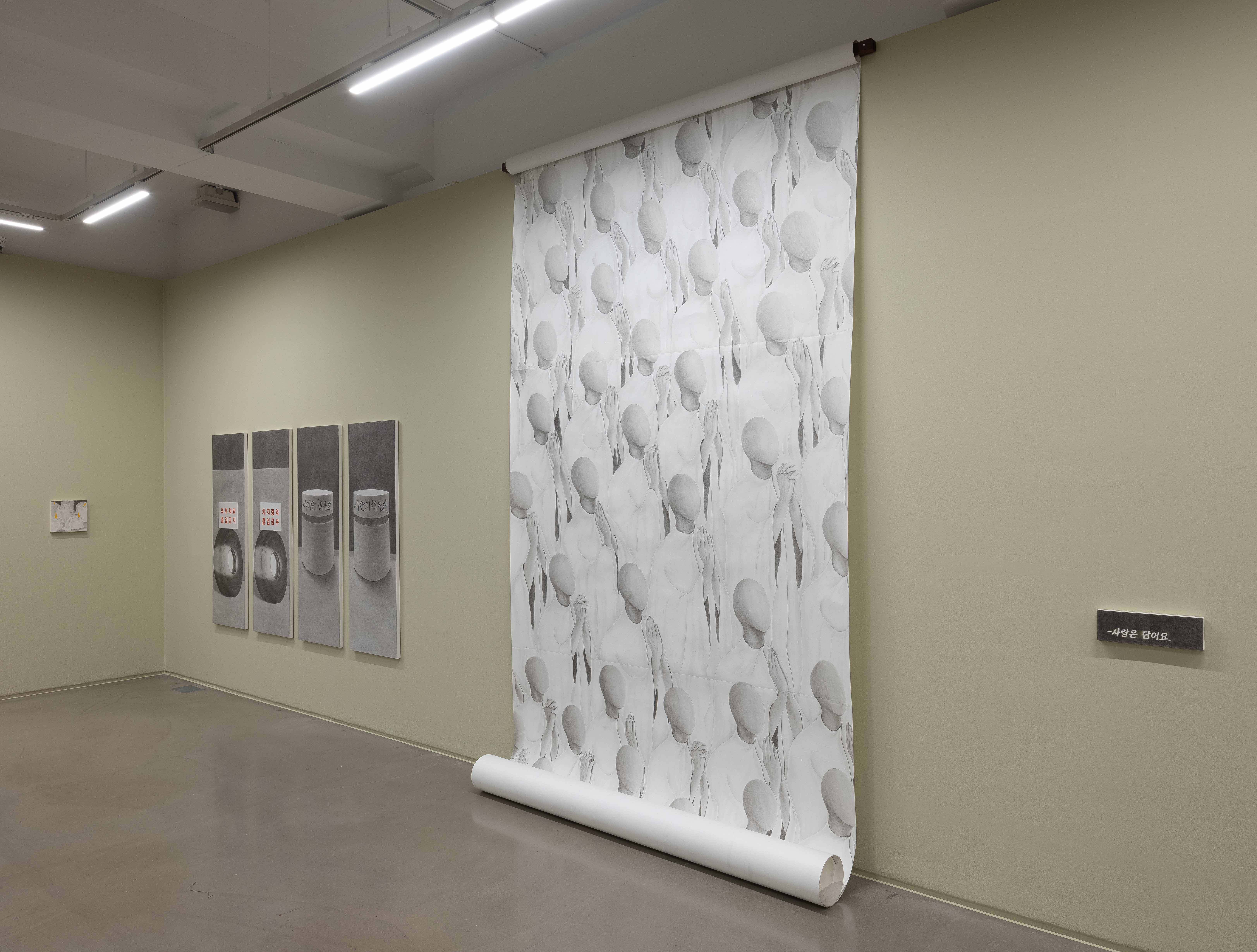 《다시 그린 세계: 한국화의 단절과 연속》