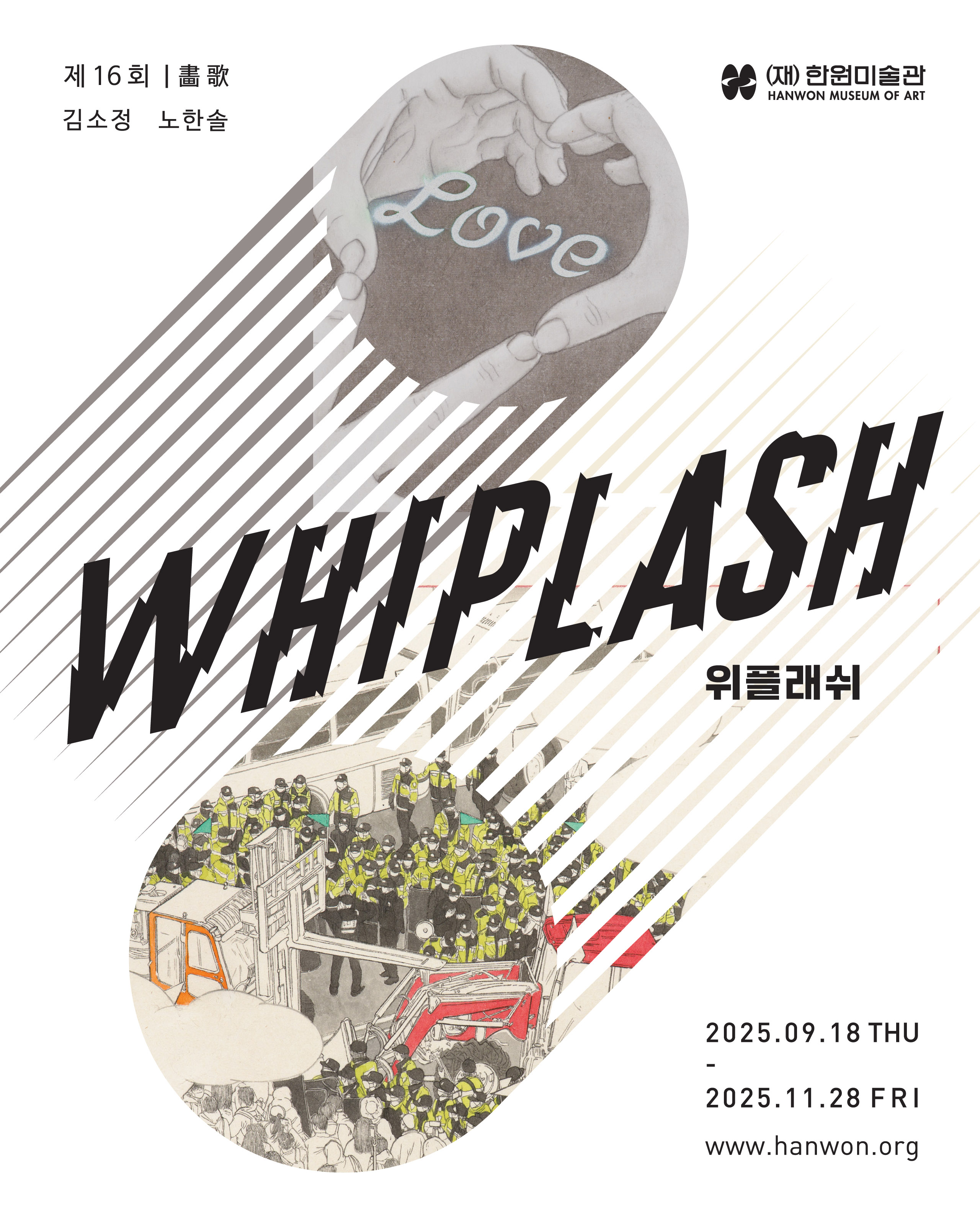 《위플래쉬 WHIPLASH》