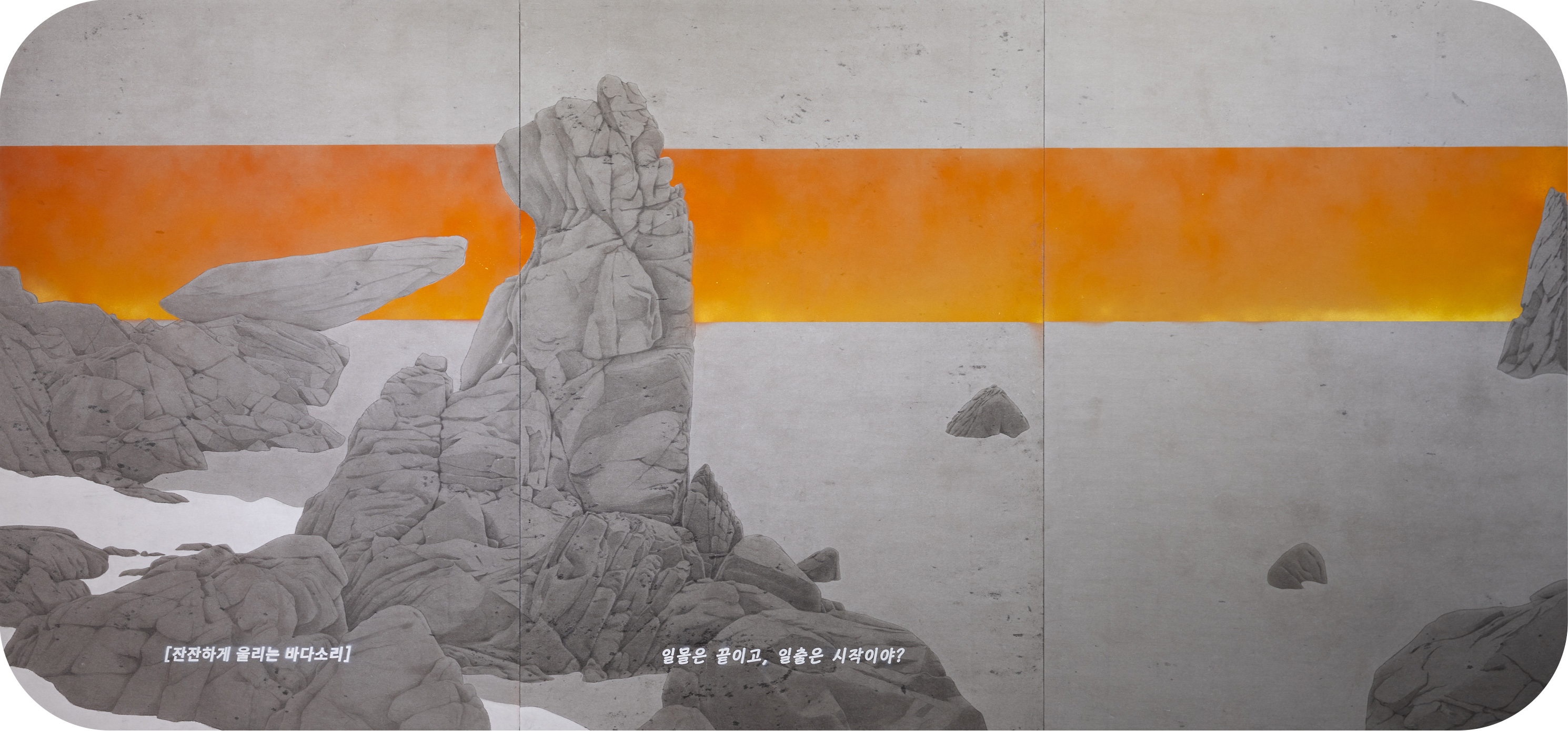 ✦일몰 ∞ 일출