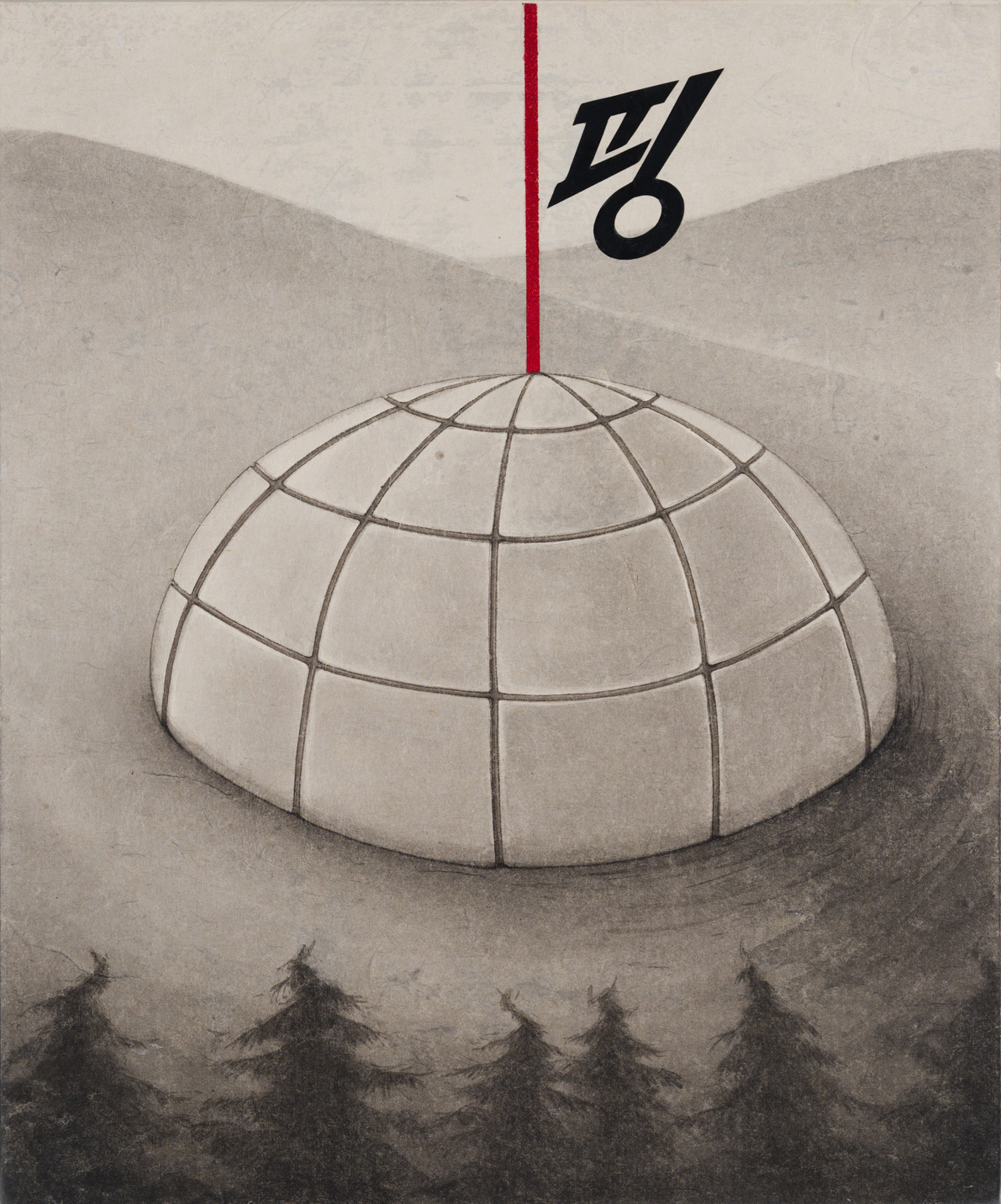 솟아난 틈, 2021, 장지에 먹과 스프레이, 45.5×37.9cm