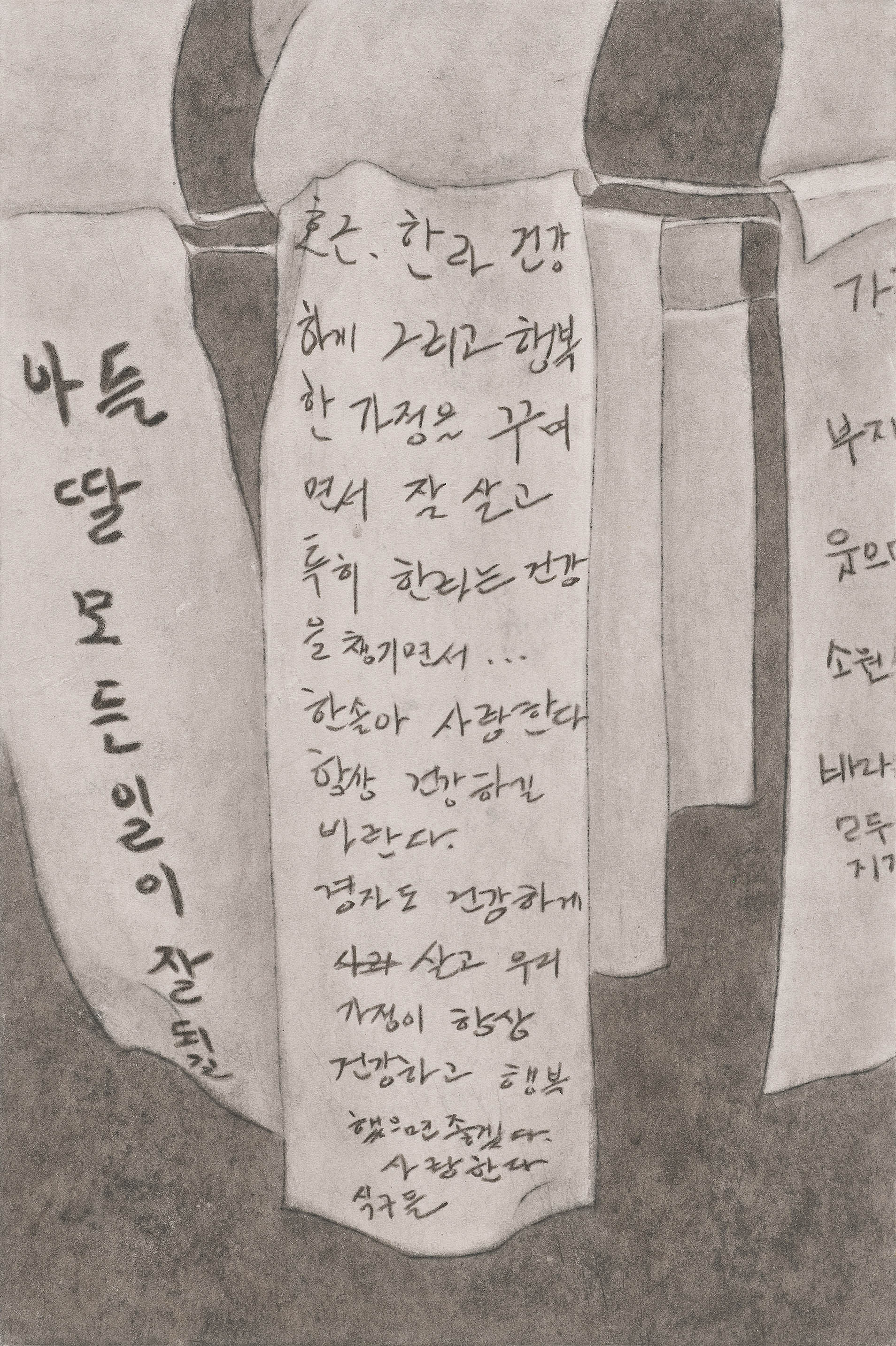 …어찌되었든 행복하길, 2022, 장지에 먹, 30×20cm.