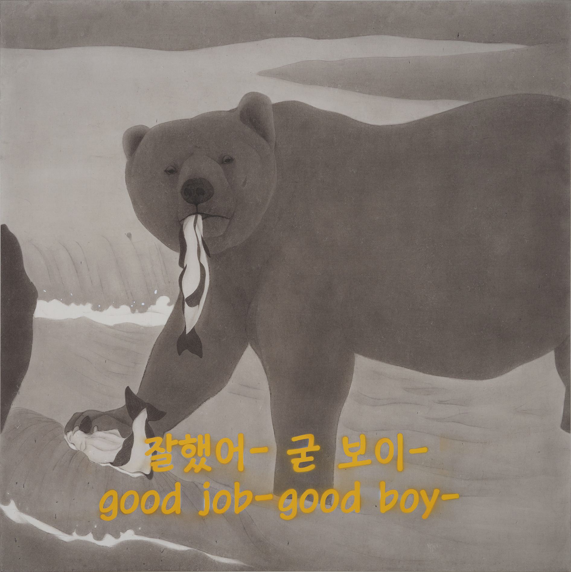 굳-보이, 2023, 장지에 먹과 스프레이, 130×130cm.