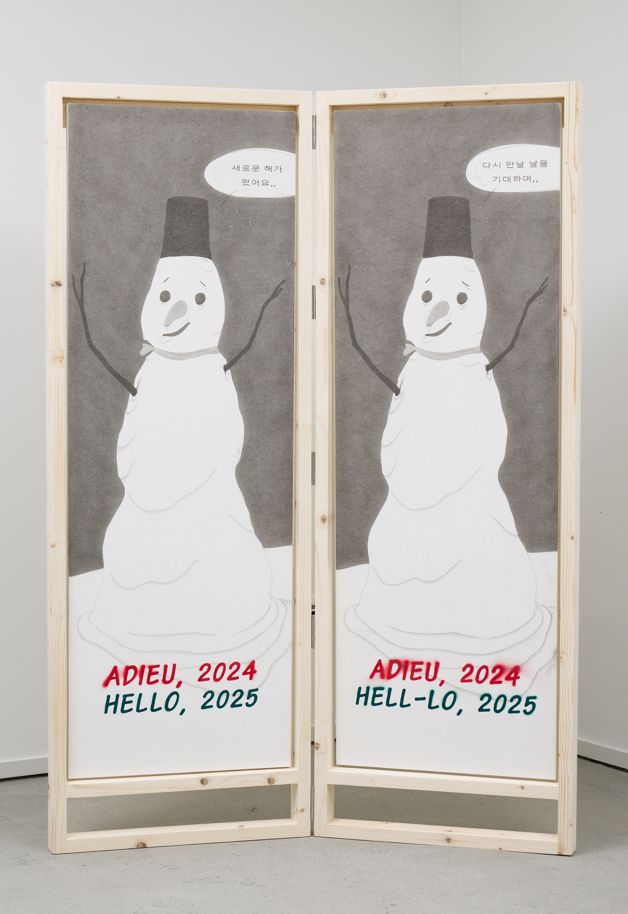 아듀2024 헬-로2025, 2024, 장지에 먹과 스프레이와 과슈, 각 145×50cm.