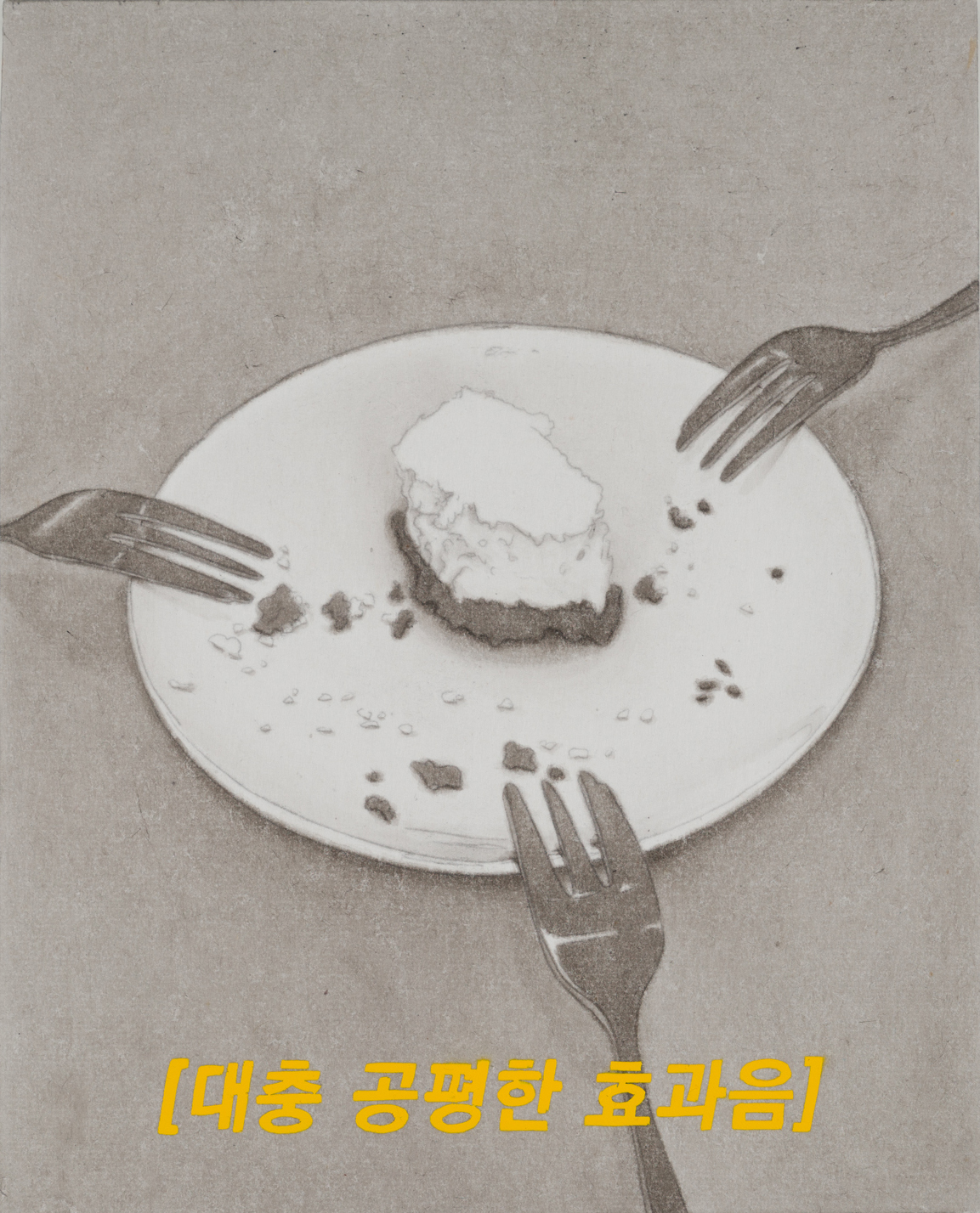 ⅓, 2025, 장지에 먹과 스프레이, 27.3×22cm.